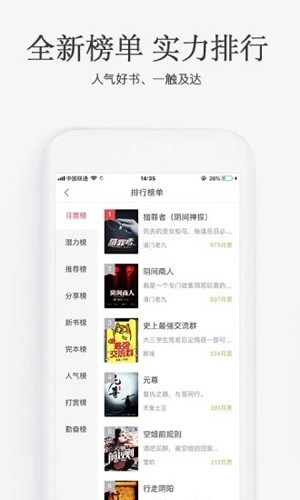 海棠搜书 - 全网小说自由搜索与畅读入口 Hero图