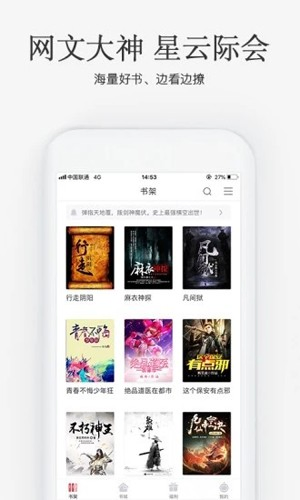 海棠搜书 - 全网小说自由搜索与畅读入口 Hero图